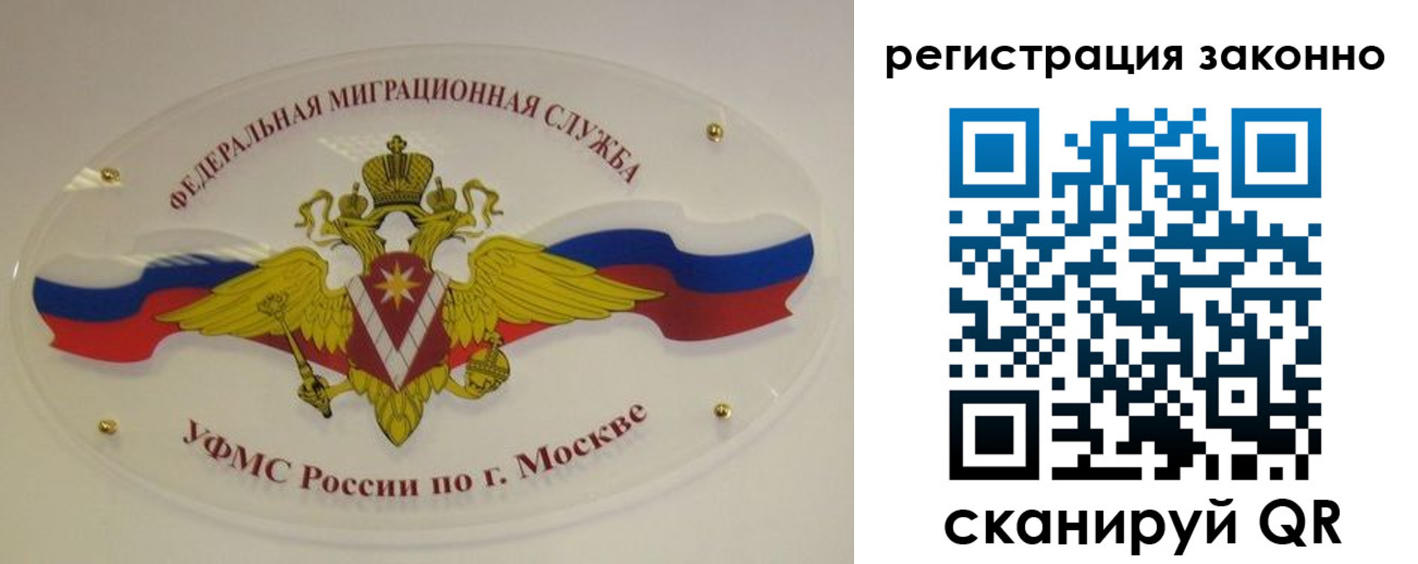 прописка для школы в Майкопе