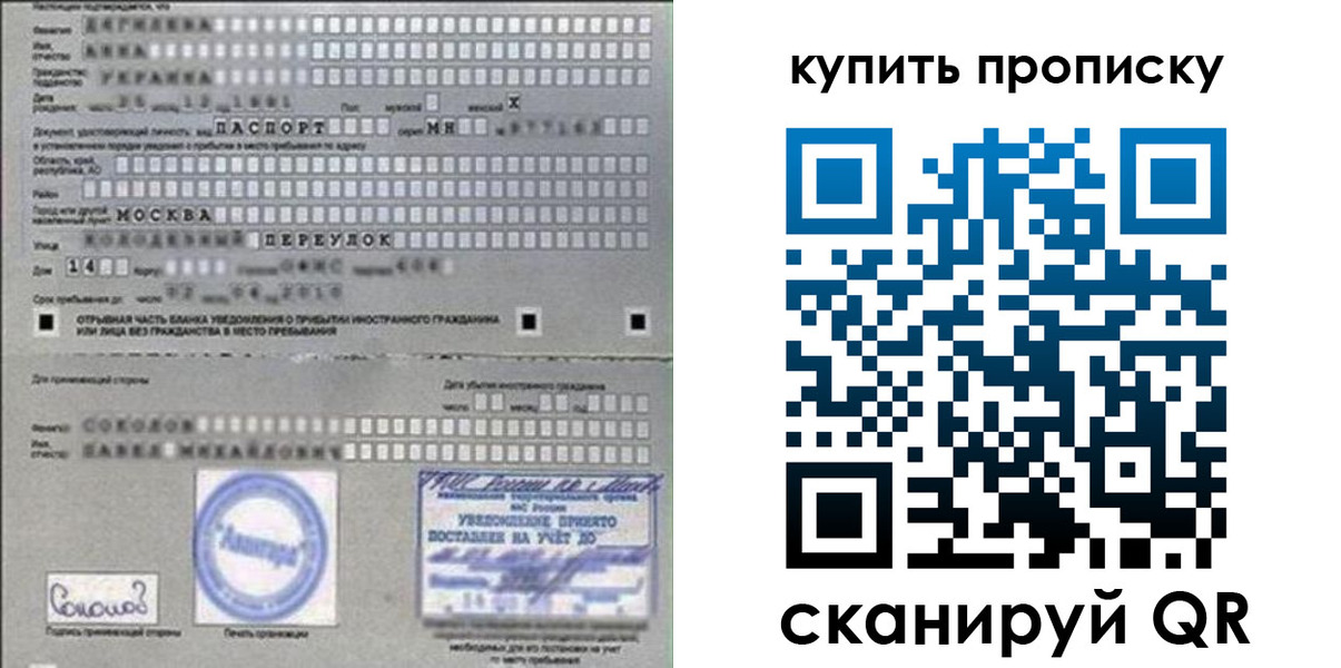 временная регистрация для всех в Майкопе