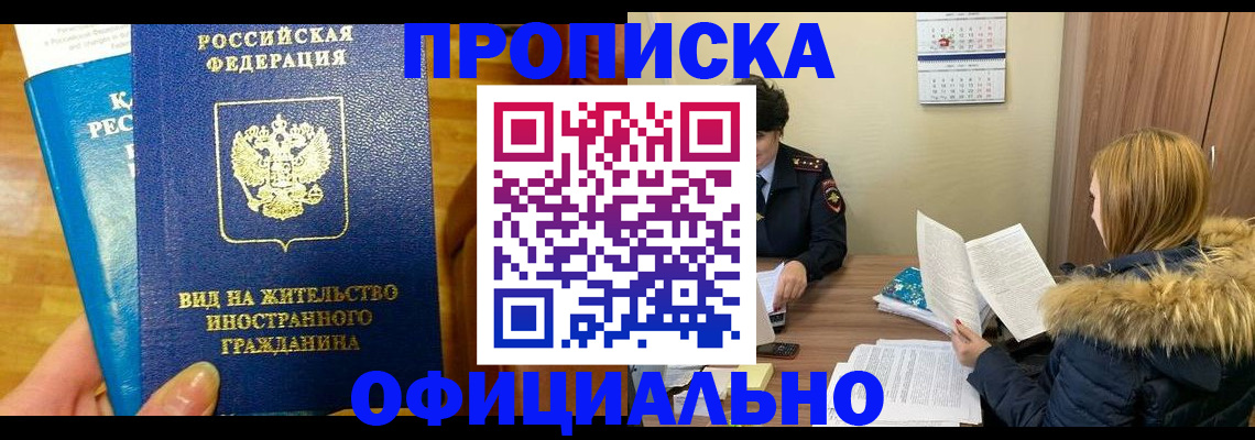 временная регистрация собственник в Майкопе