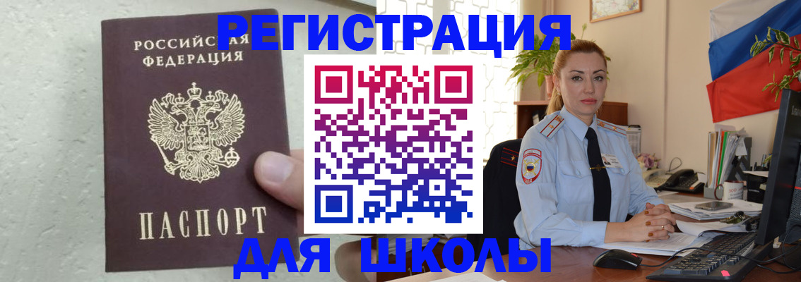 прописка 2025 в Майкопе