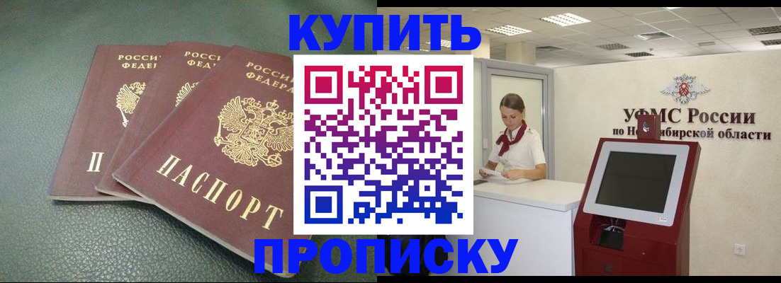 прописка поиск в Майкопе