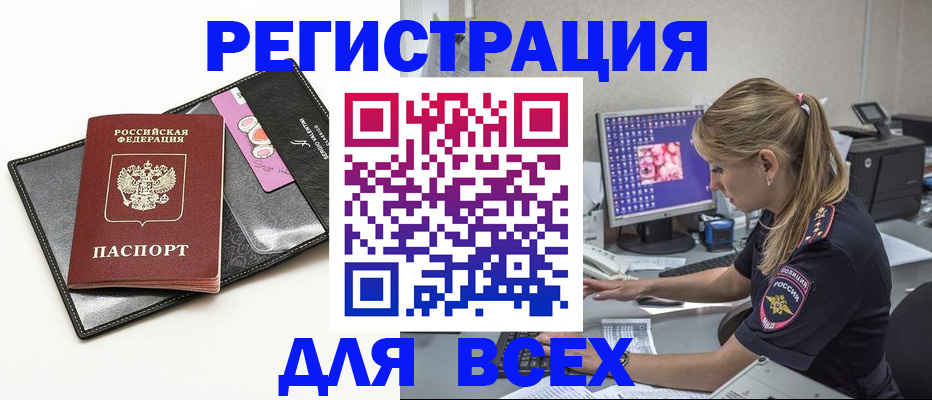 прописка в квартире в Майкопе