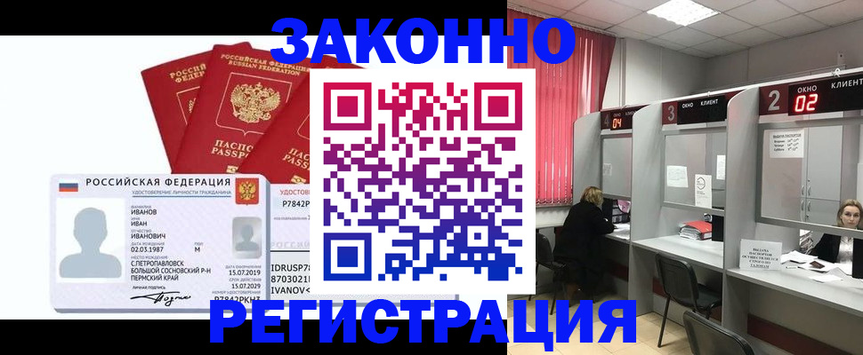 прописка ребенка в Майкопе