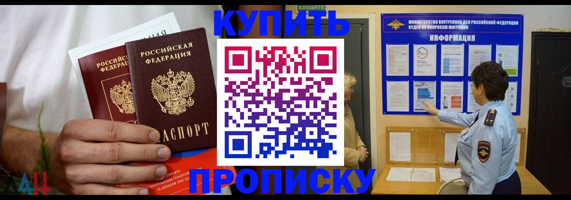 временная регистрация собственник в Майкопе