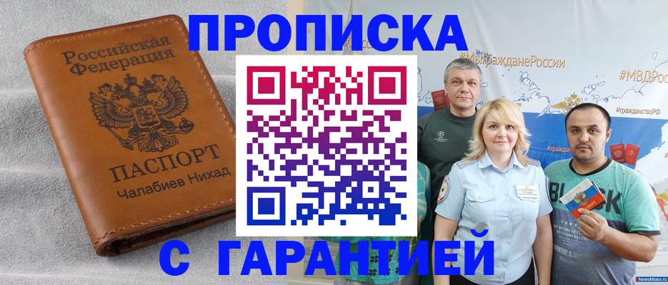 регистрация в Майкопе